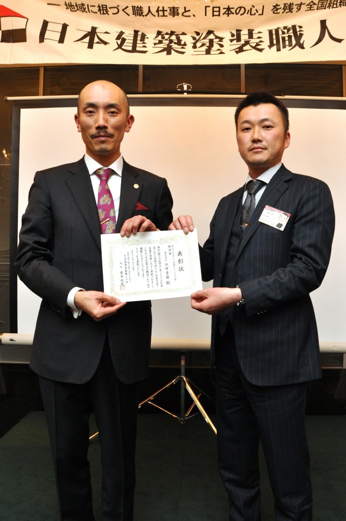 全日本ベスト塗装店賞受賞！