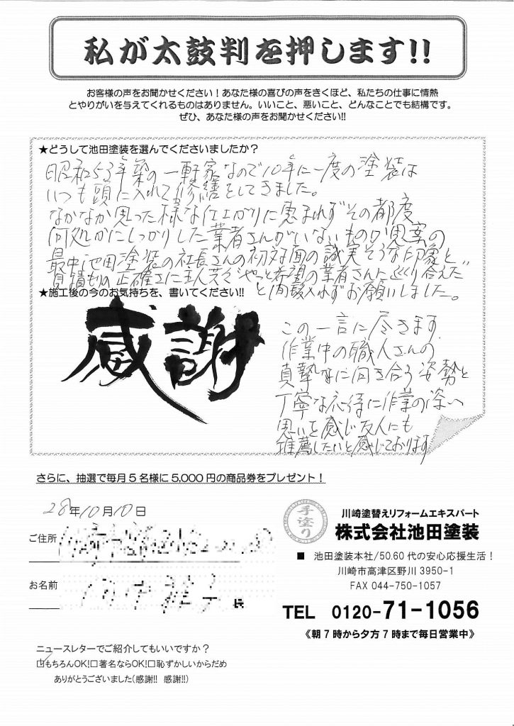 食欲の秋！外壁塗装も秋！！