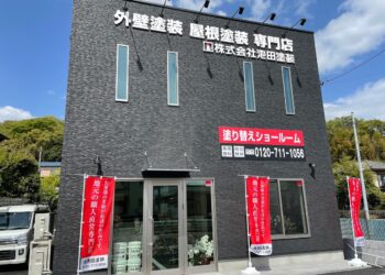 2021年4月17日　事務所移転のお知らせ♪