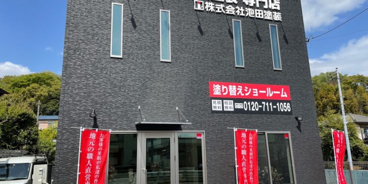 2021年4月17日　事務所移転のお知らせ♪